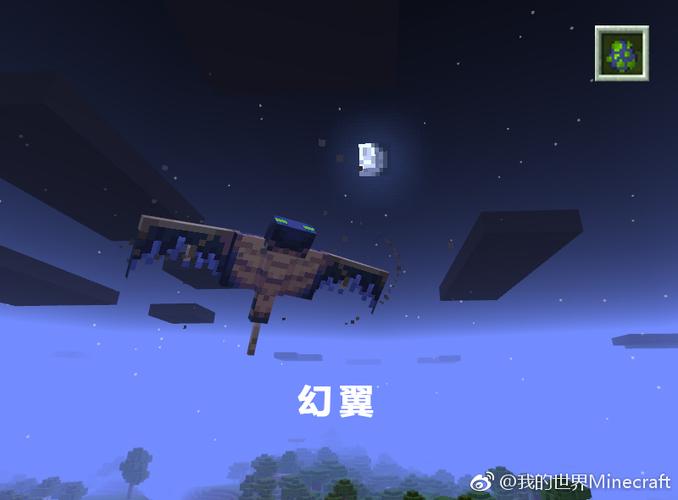 我的世界基岩版1.6 幻翼八种打法全解析，幻翼膜竟能做缓降药水？
