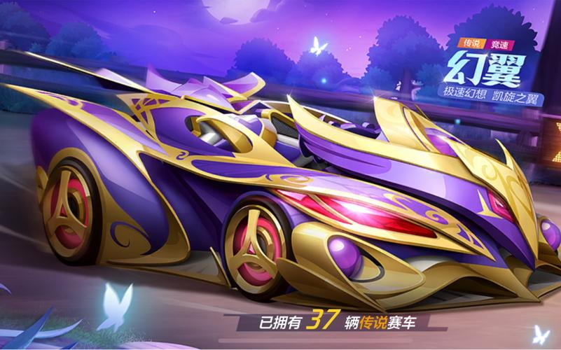 「跑跑手游测评」幻翼凌科 颜值与实力的双重较量，抽奖过程全记录