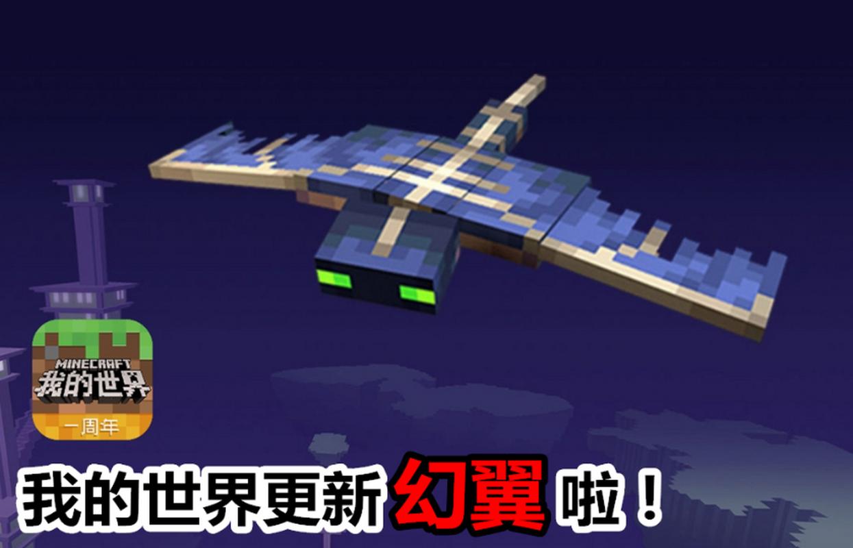 幻翼 MC中玩家的梦魇！随机生成扰人不已，战斗才能获取珍贵材料——深度实测评测