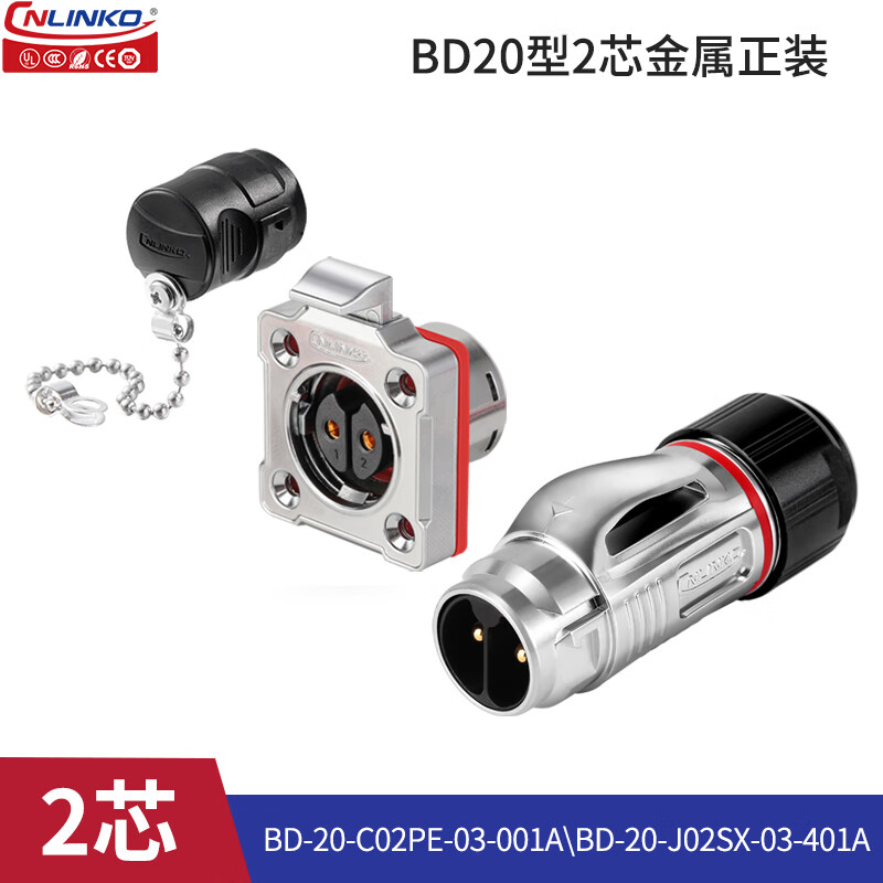 凌科BD20防水航空插头插座 工业仪器设备的可靠连接解决方案